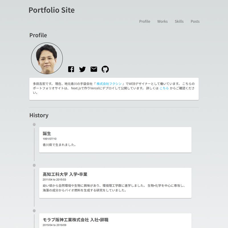 Portfolio Site
